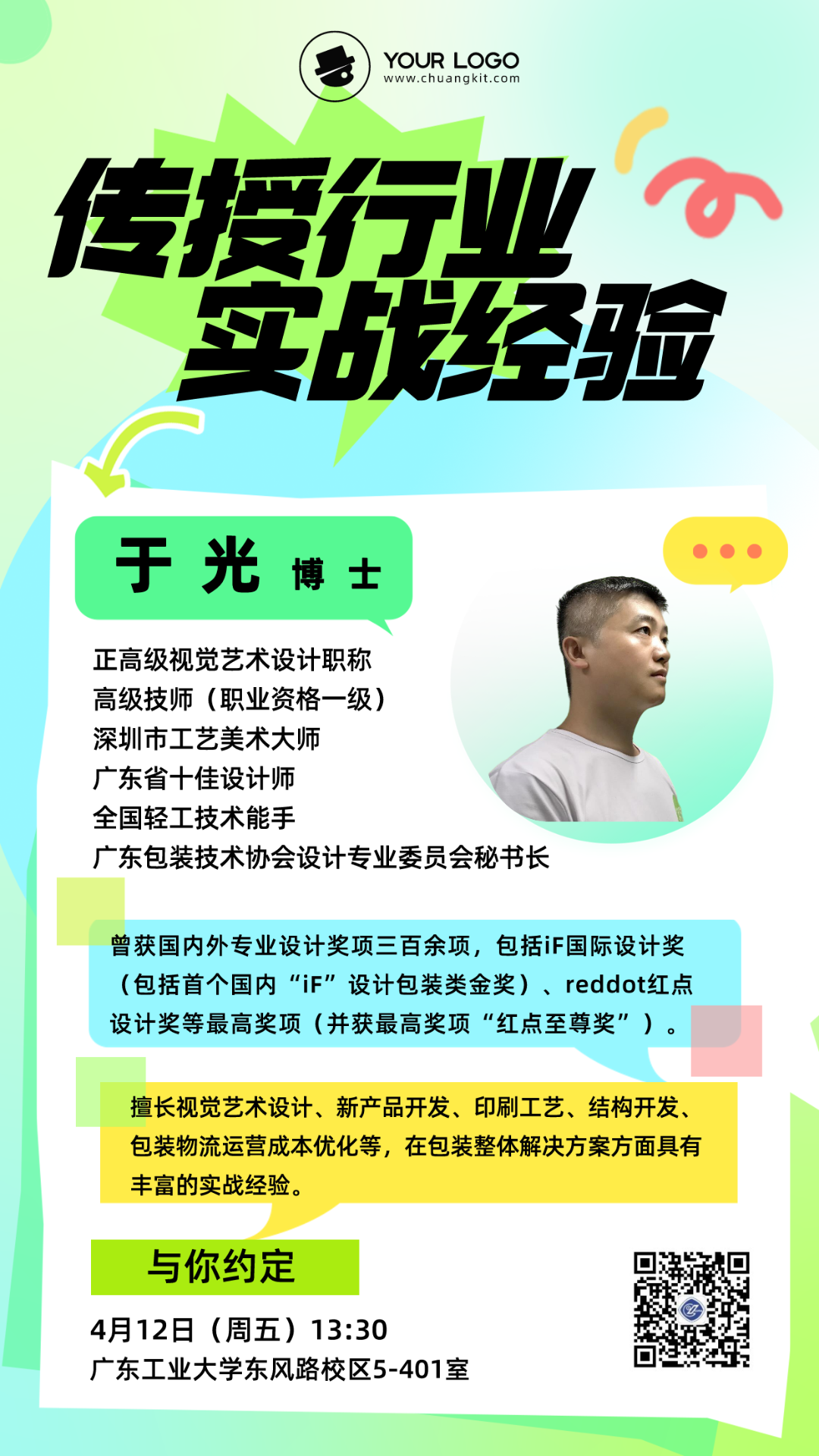 微信图片_20240412175830.png